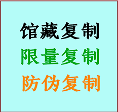  麻山书画防伪复制 麻山书法字画高仿复制 麻山书画宣纸打印公司